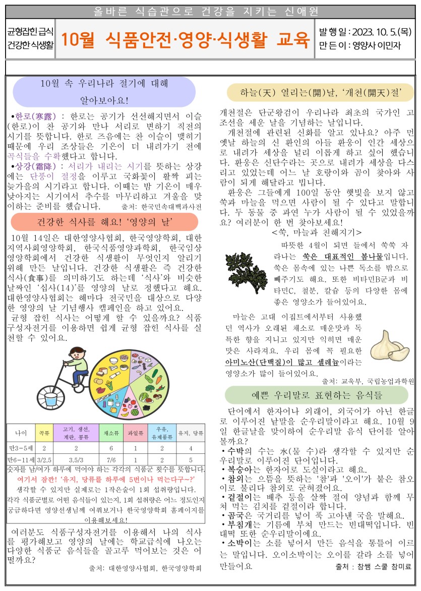 d8ee19cbac9e4a4d195117acd384f8fe_1696554315_447.jpg