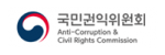 국민권익위원회 로고