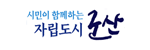 군산시 로고