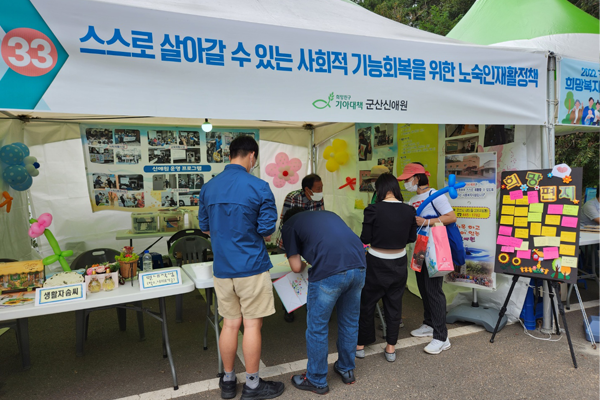지역사회연계 프로그램 사진 1