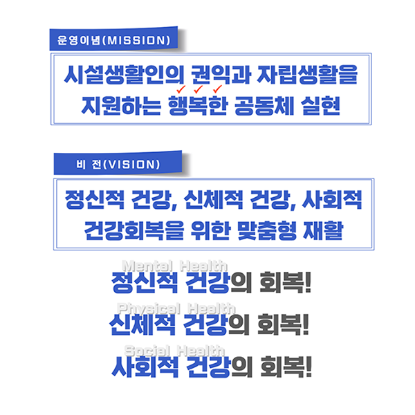 운영이념 및 비전
